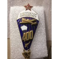 Инструктор парашютист