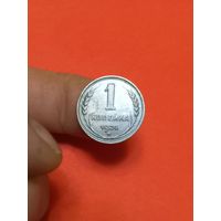 1 копейка 1924г