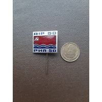 Значок тяжелый РИП 50