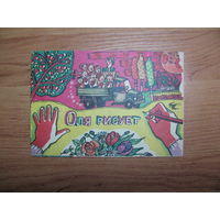 Раскраска "Оля рисует", 1978. Художник А.П. Василенко.