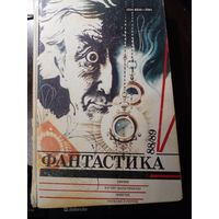 Фантастика 88/89