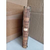 Энциклопедический словарь 1896г.