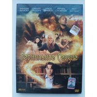DVD фильм Чернильное сердце
