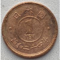 Япония 1 йена 1949 г.