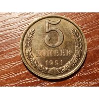 5 копеек 1991 л