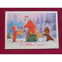 С Новым Годом! Зарубин 1977 г.