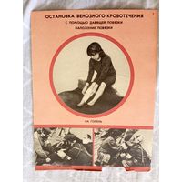 Плакат СССР по Гражданской обороне\8д