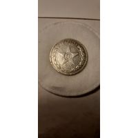 50 копеек 1922 (ПЛ)