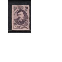 СССР-1939, (Заг.625(1)) * , греб.(растр-ГР), Н.Чернышевский