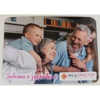 Медпростор. Медицина. Реклама. Календарик, 2025