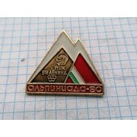 Альпиниада 80 пик Ленина