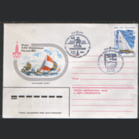СПГ на конверте, франкированном маркой 4831 (СК). ОИ-80. Парусная регата. 2 штемпеля.