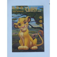 Открытка Disney    12х17 см