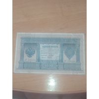 1 рубль 1898 г. Шипов - Шмидт