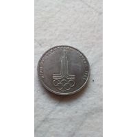 1 рубль 1977 эмблема