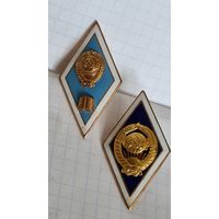 С 1 РУБЛЯ ! ЛОТ ДВА ЗНАКА ЛАТУНЬ РОМБ СССР АКАДЕМИЯ И ПЕДУНИВЕРСИТЕТ