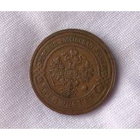3 копейки 1914