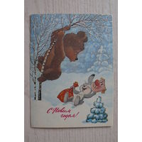 Зарубин В., С Новым годом! 1985, 1986, подписана.