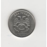 2 рубля России (РФ) 2014 ММД (магн.) Лот 8673