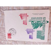Художественный маркированный конверт СССР 1961 Рига мотогонки