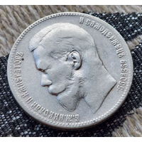 Российская Империя 1 рубль 1898 год. Николай II. (Две звезды **). СЕРЕБРО! Подписывайся скоро с 1 рубля или сторгуй сейчас! M250-4