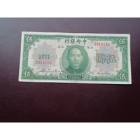 Китай 5 долларов 1930
