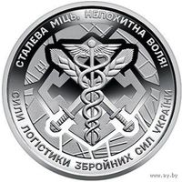 Украина 10 гривен 2024 Силы логистики Вооруженных сил Украины UNC