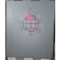 Добротный советский "10рублевый" альбом в хорошем состоянии 28 страниц