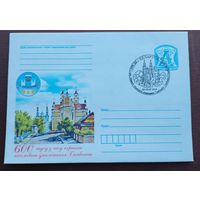 ХМК с ОМ  СГ (103358), Беларусь, 2014, 600-летие со времени первого письменного упоминания Глубокого.(ОПС-3 г. Глубокое Витебской обл.)