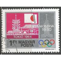 Венгрия. Олимпийские города. Токио. 1979г. Mi#3337.