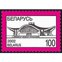 Марка "ст. Выставочный павильон Белэкспо"