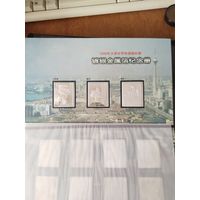 Китай 1999  почтовый сувенир  участникам чемпионата мира по гимнастике (тираж ограничен)