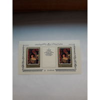 Марки СССР 1983 Блок номерной Эрмитаж