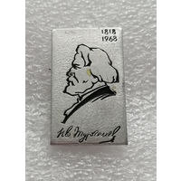 И.С. Тургенев 1818-1968. Русский писатель #0671-UP18