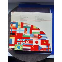 Книга "Флагт государств Мира" К.А. Иванов издательство "Транспорт". с 1 рубля