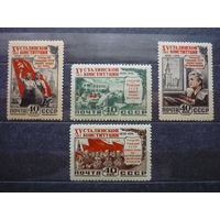 Серия марок СССР 1952г.! Качество! Чистые (MNH **)! По тематике - 15 лет Конституции СССР. Нечастая серия в данном исполнении. Состояние.