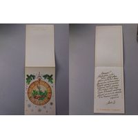 Открытка С Новым годом !