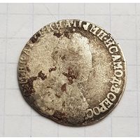 Гривенник. 10 копеек. Екатерина