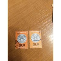 1996 Беларусь разные выпуски герб (3-14)