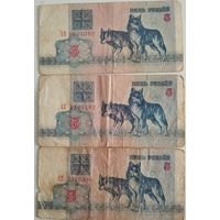 Рубли Беларуси 1992 год