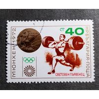Марка Болгария 1972 год Олимпийские игры