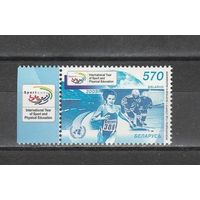 Беларусь 2005 год. Год спорта. Номер 605. Состояние MNH