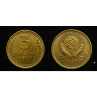 3 КОПЕЙКИ 1940 UNC (БЕЗ МЦ КОРОТКИЙ )