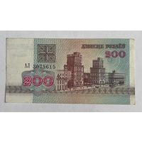 200 рублей 1992 года
