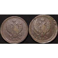 2 копейки 1813, 1814 ЕМ НМ, С 1 Рубля! Смотрите другие лоты!