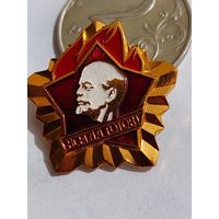 Значок " Всегда готов "