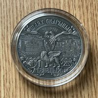 20 рублей  Шлях Скарыны. Венецыя Путь Скорины. 2016