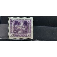РАСПРОДАЖА ЧЕХОСЛОВАКИЯ 1920г. Гаш.