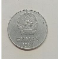 Монголия 5 мунгу, 1980 год