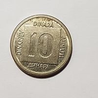 Югославия 10 динаров, 1988